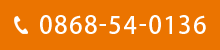 0868-54-0136