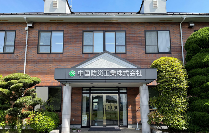 会社概要